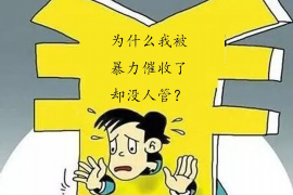 兰考要账公司